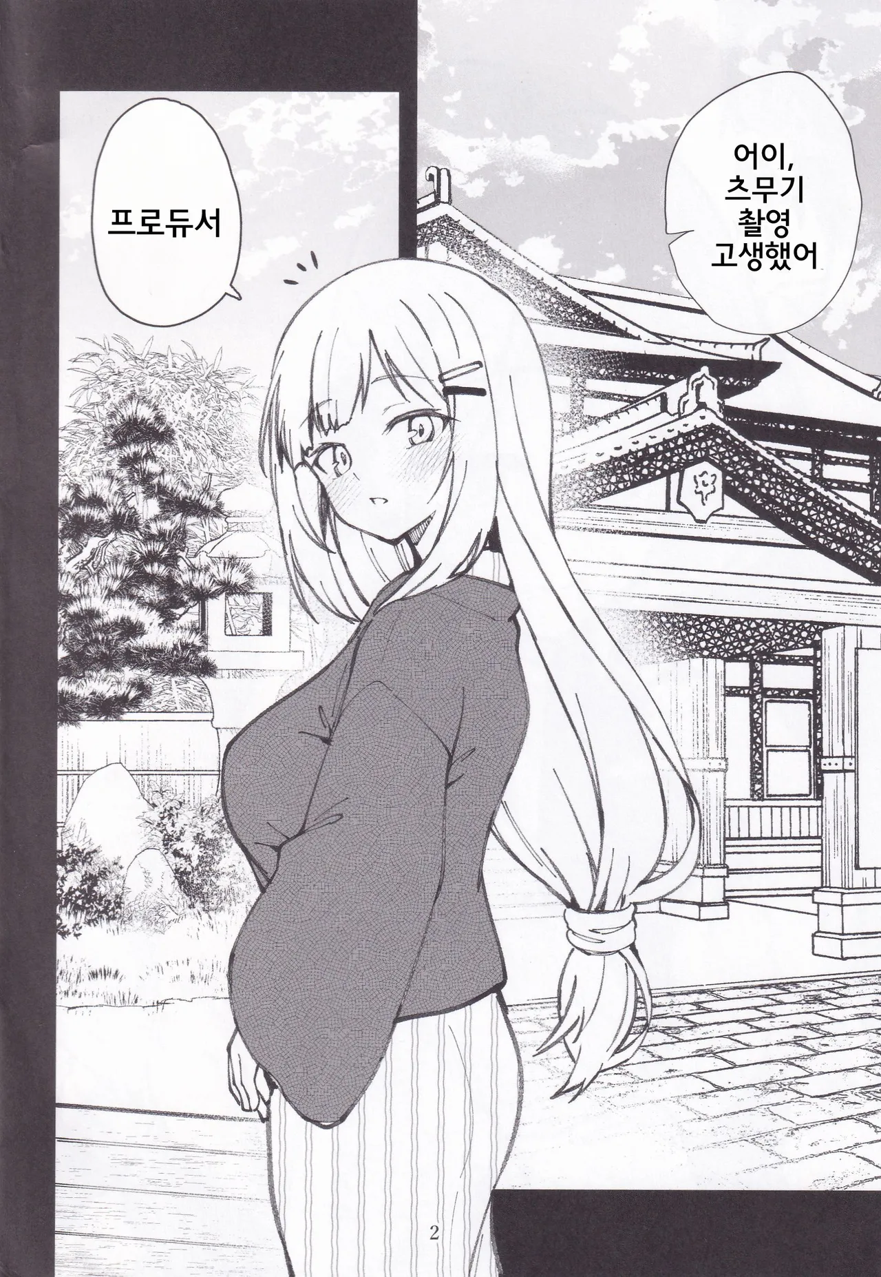 Mirishita no Ecchi na Rakugaki Shuu 10 | 밀리시타의 야한 낙서 모음집 10 page 3 full