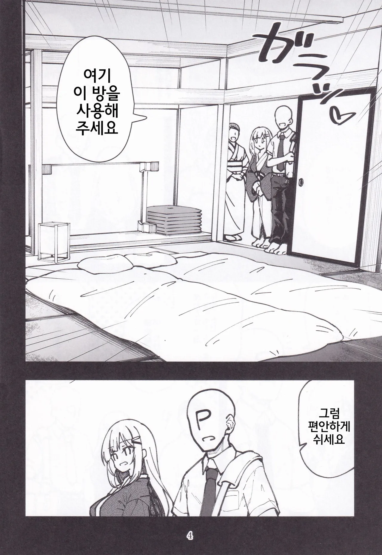 Mirishita no Ecchi na Rakugaki Shuu 10 | 밀리시타의 야한 낙서 모음집 10 page 5 full