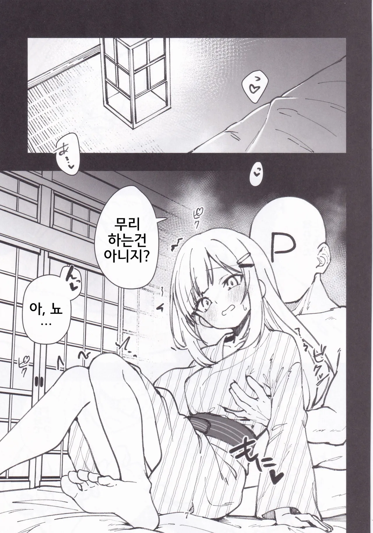 Mirishita no Ecchi na Rakugaki Shuu 10 | 밀리시타의 야한 낙서 모음집 10 page 8 full