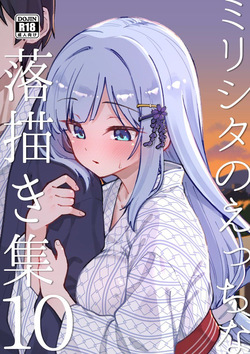 Mirishita no Ecchi na Rakugaki Shuu 10 | 밀리시타의 야한 낙서 모음집 10