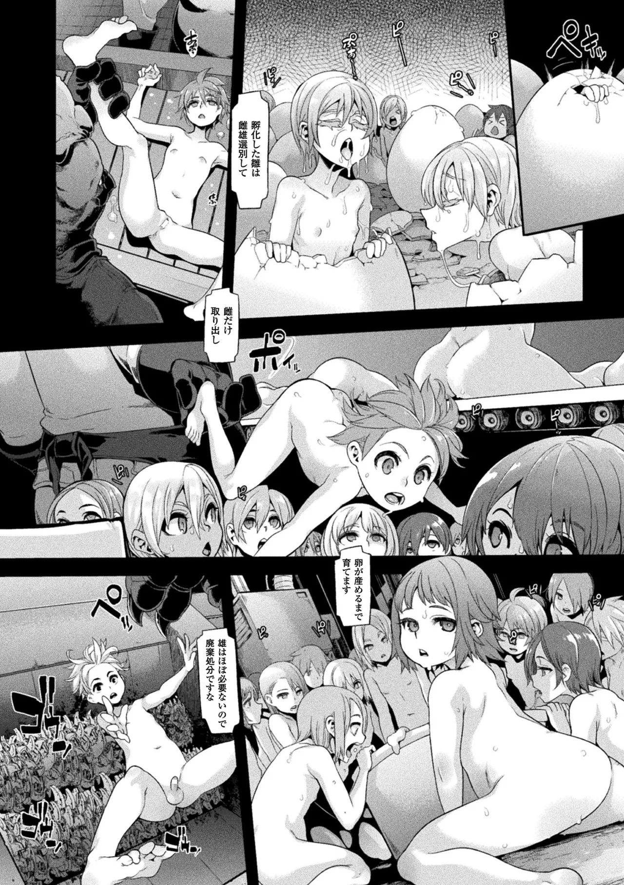 Comic Unreal The Best Ningen Bokujou Collection page 12 full