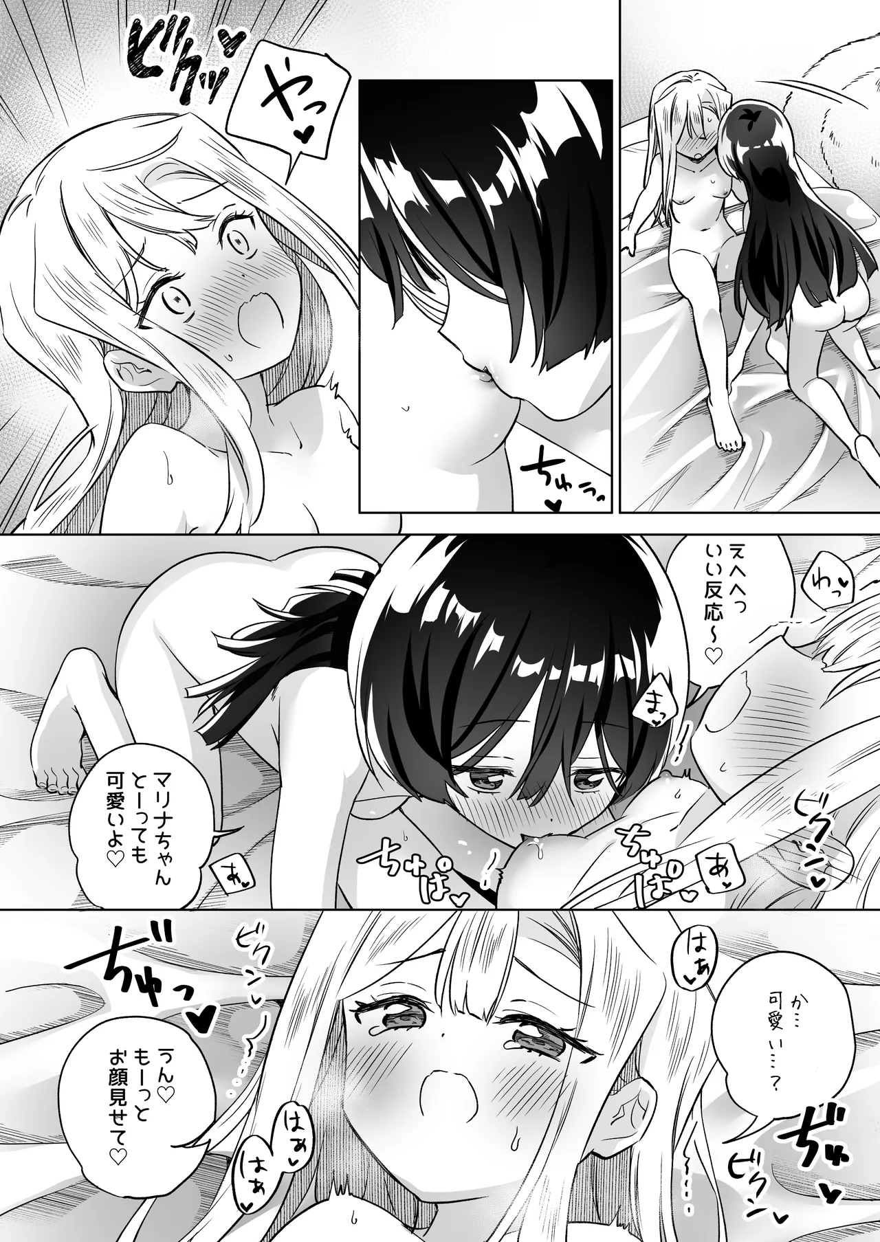 Minna de Ecchi na Yurikatsu Appli ~Ee Kono Naka ni Kakattenai Ko ga Iru!?~ 3 Chuuhen page 7 full