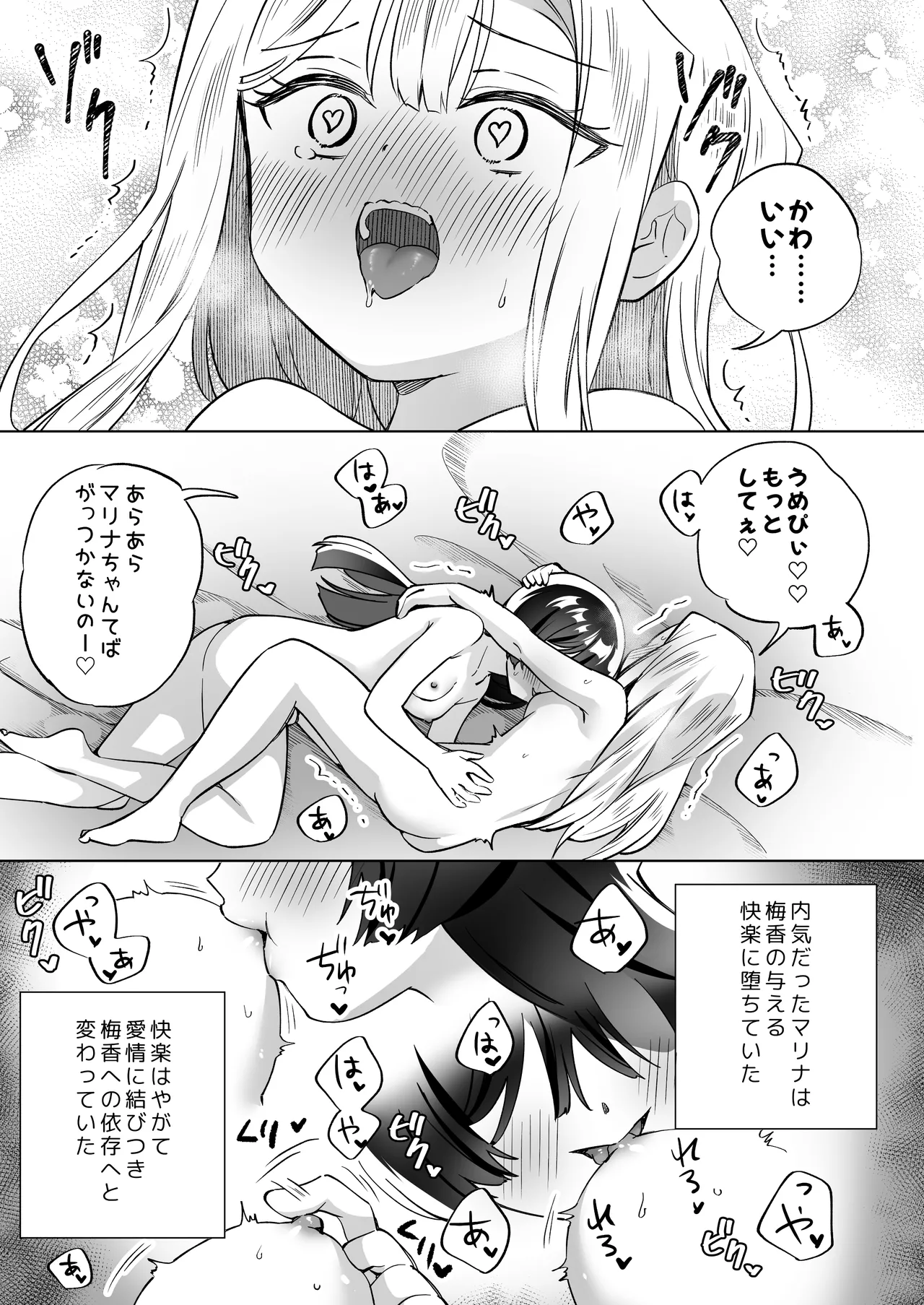 Minna de Ecchi na Yurikatsu Appli ~Ee Kono Naka ni Kakattenai Ko ga Iru!?~ 3 Chuuhen page 8 full