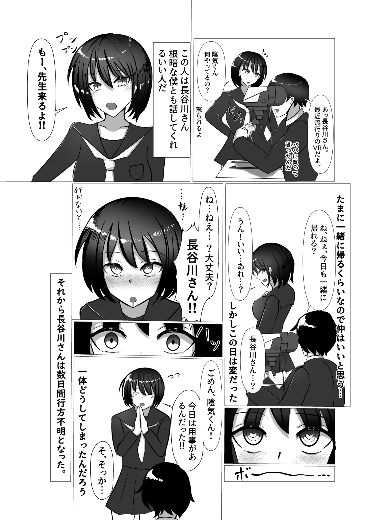 C107 New Issue "NTR Demonization of Learning" 【Wednesday 7K-17b】 page 3 full