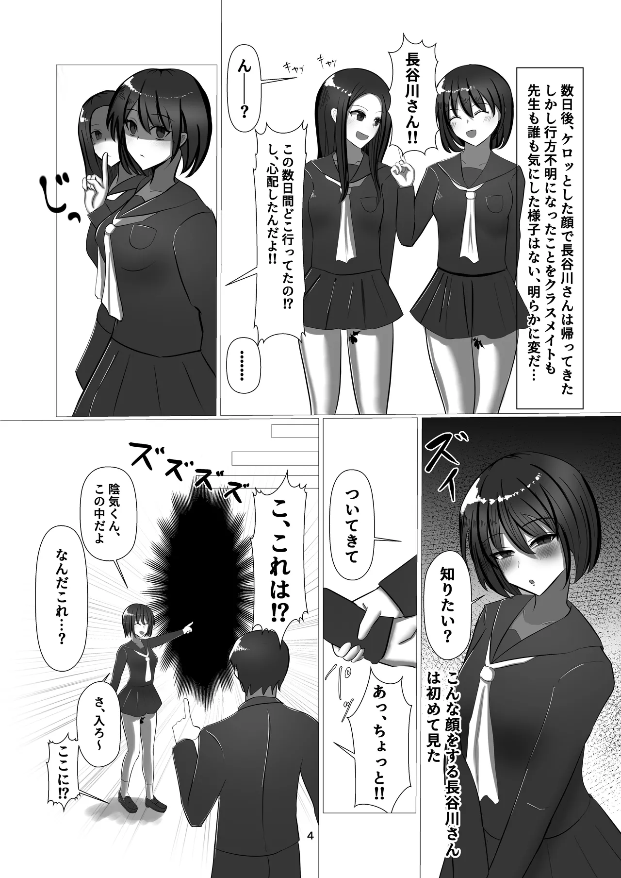 C107 New Issue "NTR Demonization of Learning" 【Wednesday 7K-17b】 page 4 full