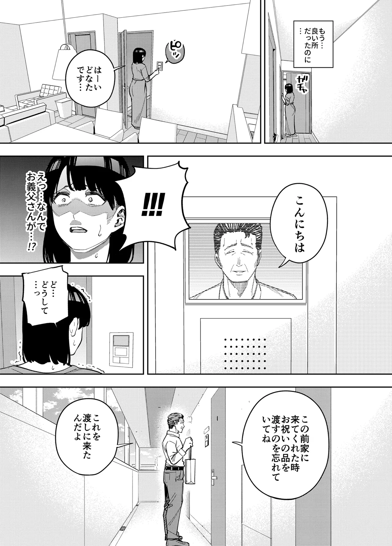 a page 12 full