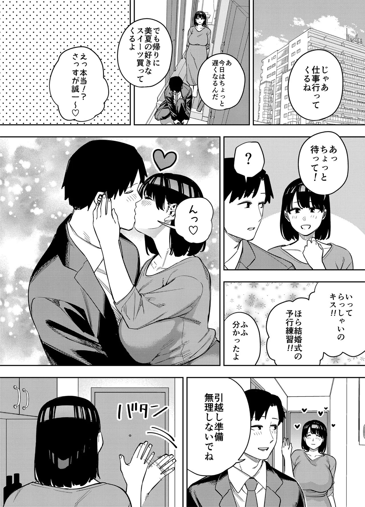 a page 9 full