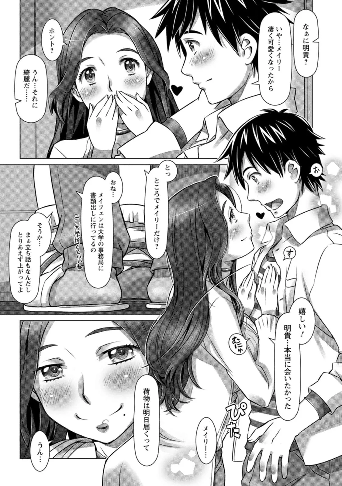 Mix + Love + Juice page 11 full