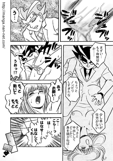 Kokuchou Club Vol. 7 page 11 full