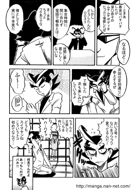 Kokuchou Club Vol. 7 page 12 full
