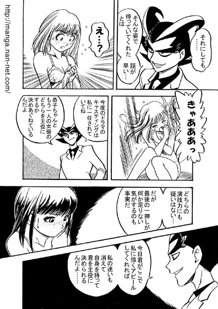 Kokuchou Club Vol. 7 page 6 full