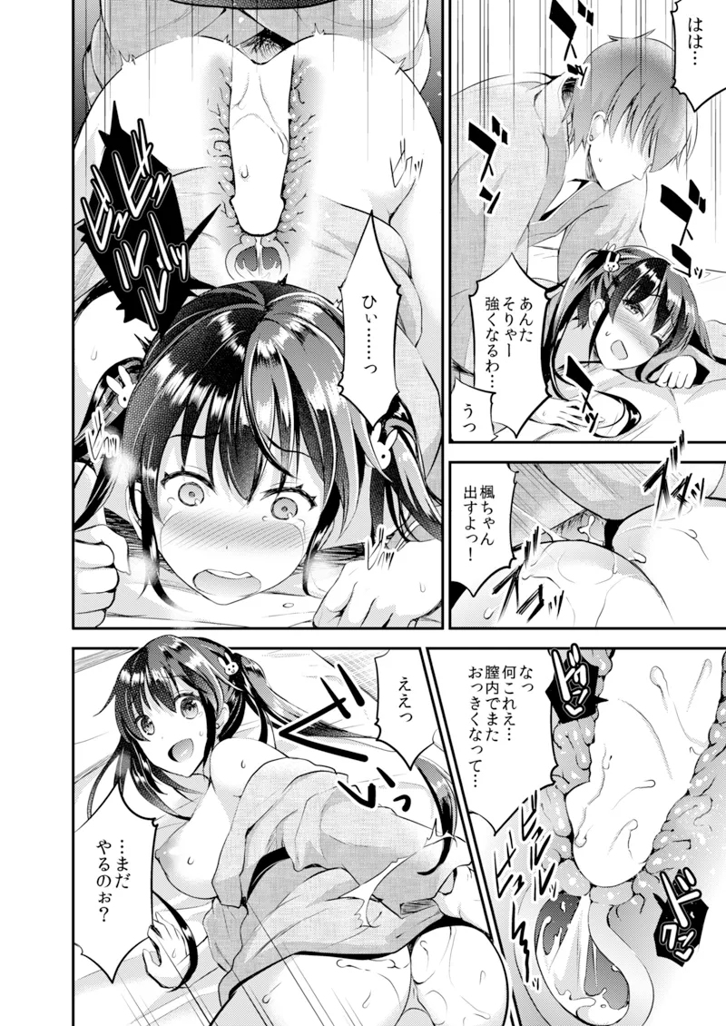 KOUKAN GASYUKU page 11 full