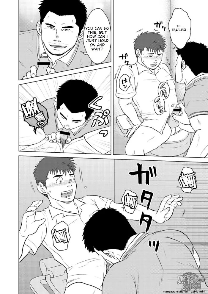 Sensei to Ore 2 ~School Rumors~ page 9 full