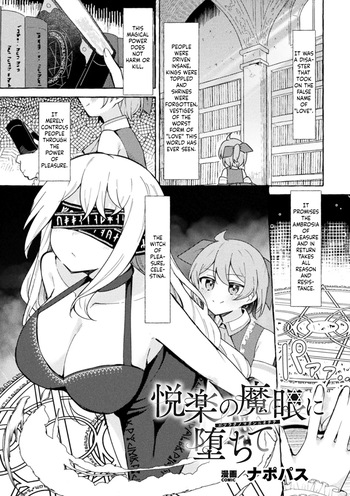 [Napopasu] Etsuraku no Magan ni Ochite[English][ushirotranslations] cover
