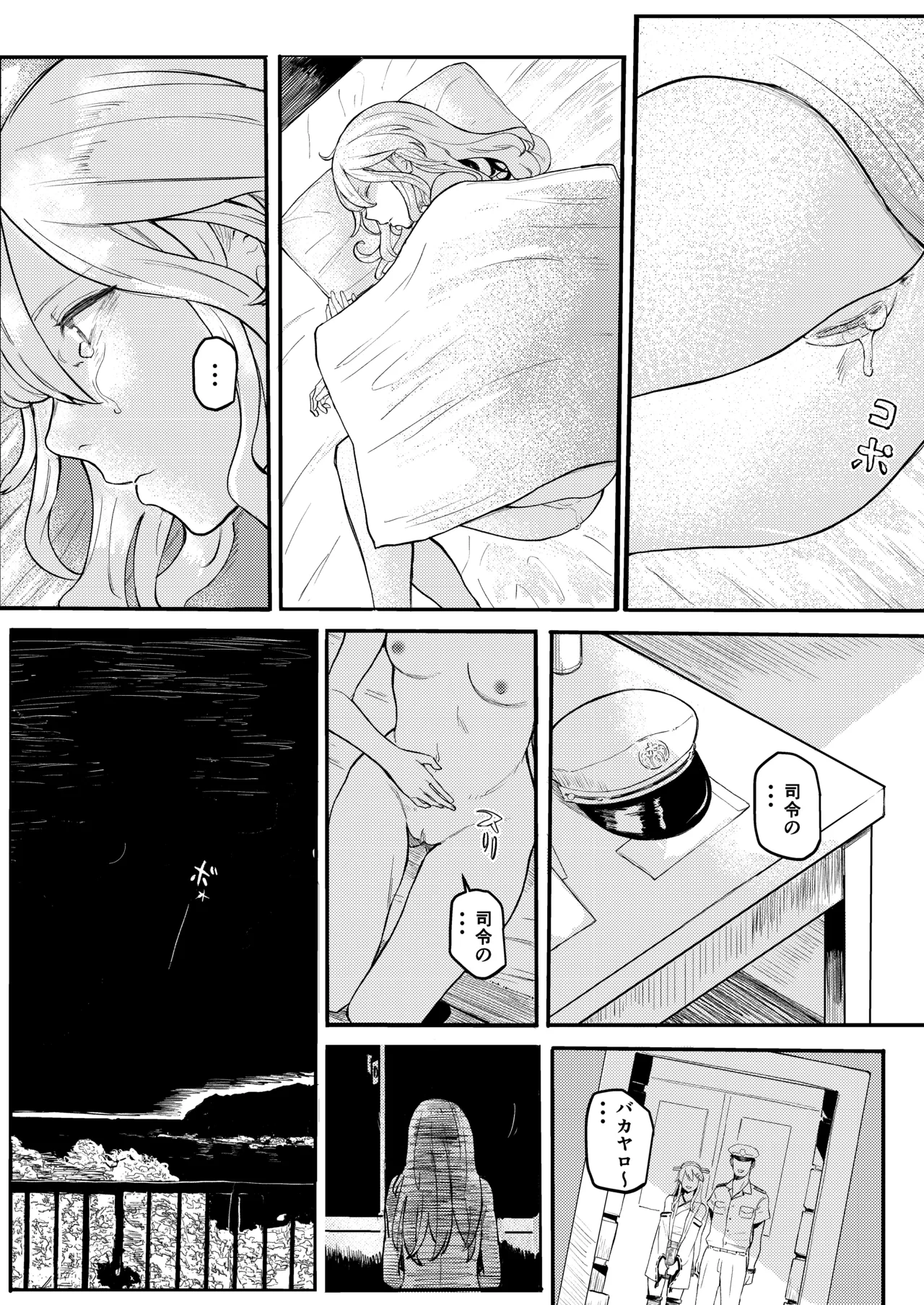 Haruna （19）No baai page 12 full