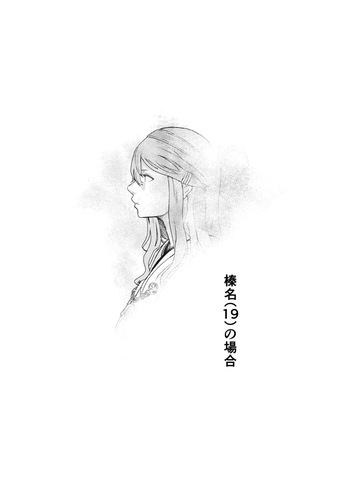 [Sukisukihimitsu Club (ONIGUNSOW)] Haruna （19）No baai (Kantai Collection -KanColle-) [Uncensored] cover