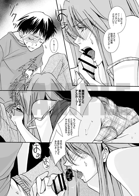 ADDICTION page 4 full