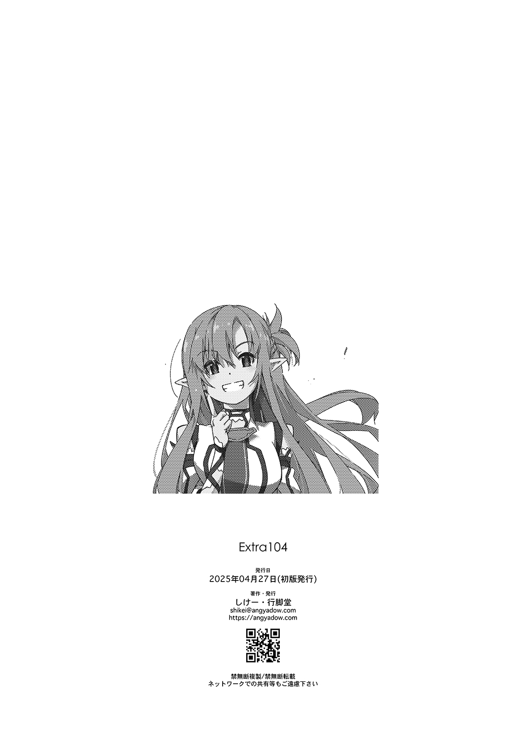 Extra104 page 12 full