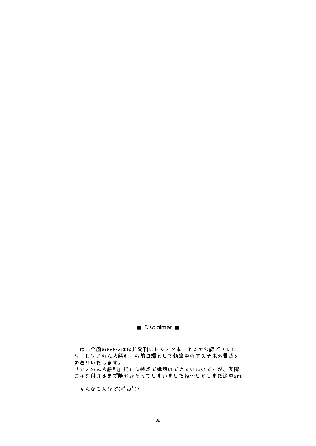 Extra104 page 2 full