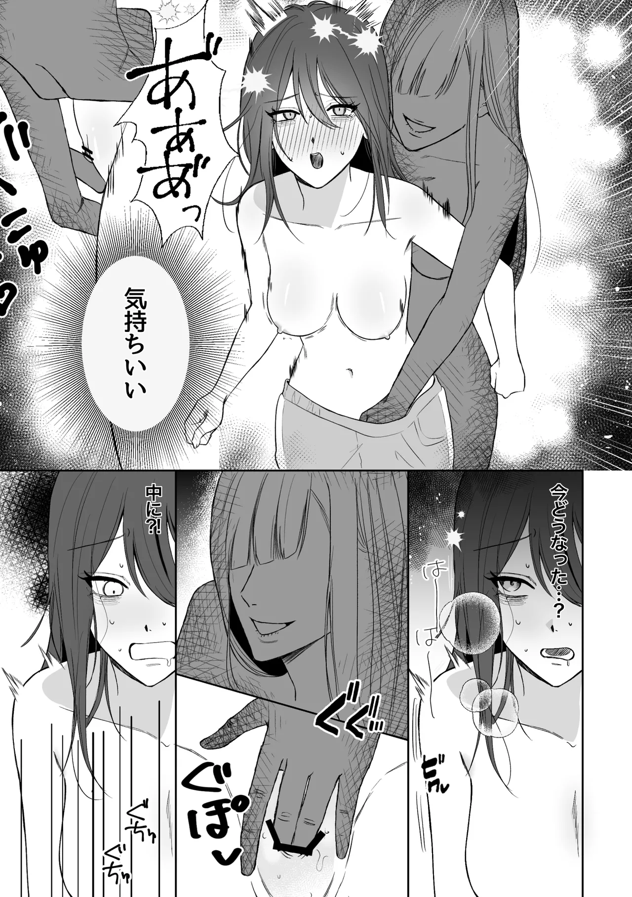 Yūrei-san ♀ ni seme rareru 2 page 12 full