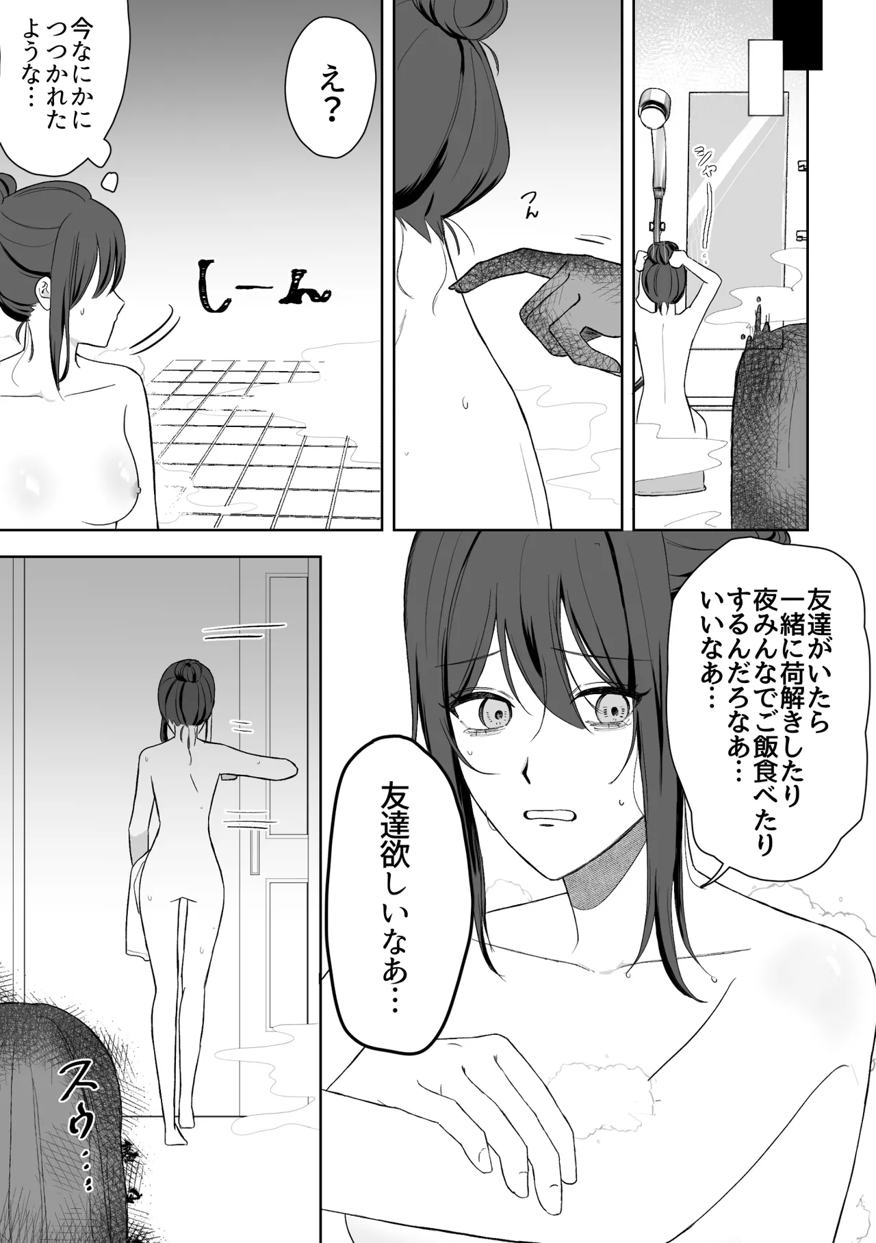 Yūrei-san ♀ ni seme rareru 2 page 4 full