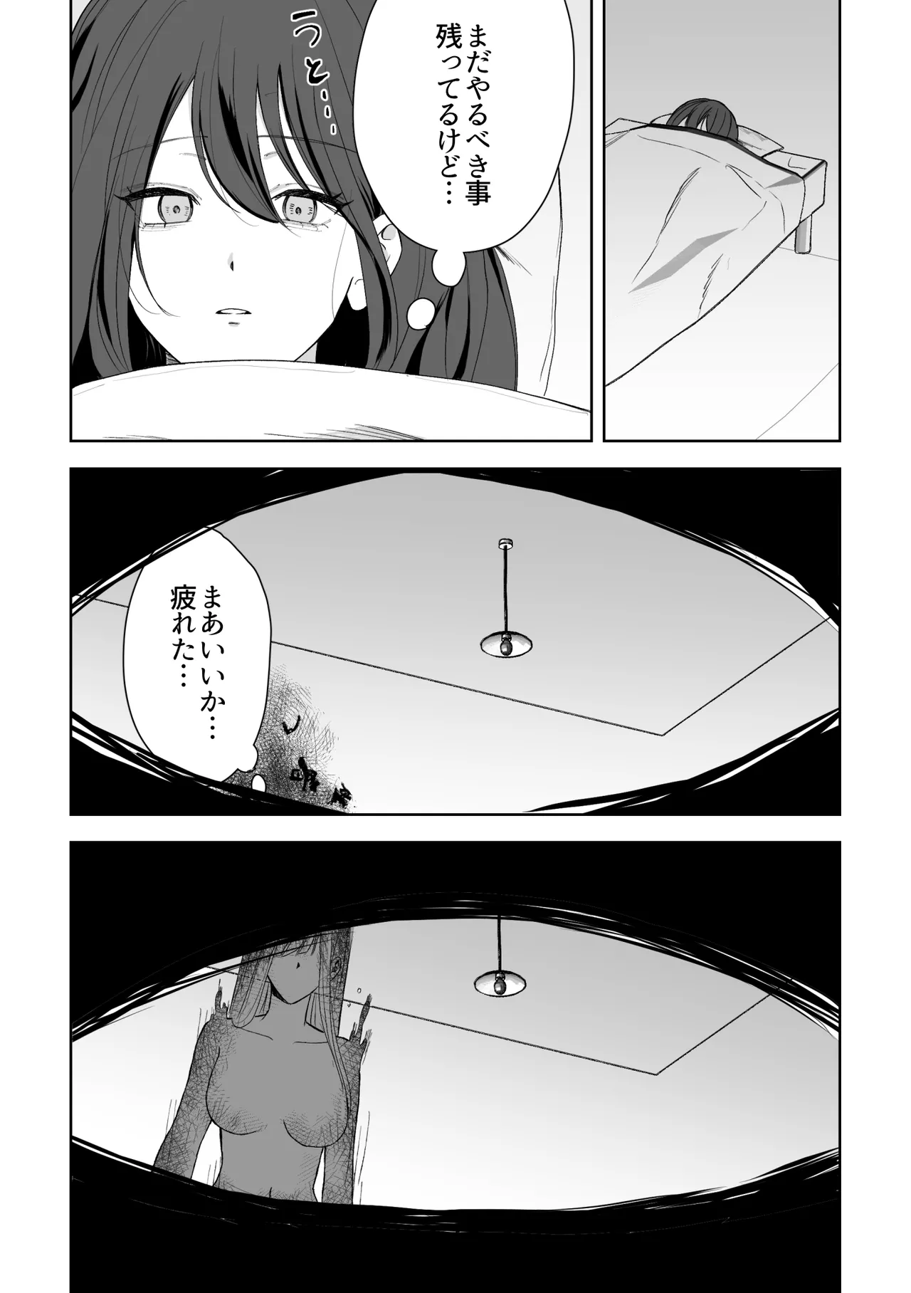 Yūrei-san ♀ ni seme rareru 2 page 5 full