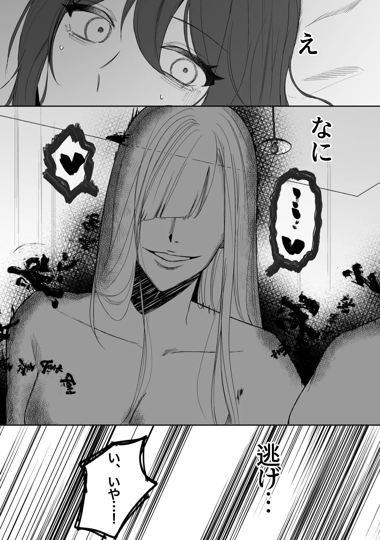 Yūrei-san ♀ ni seme rareru 2 page 6 full