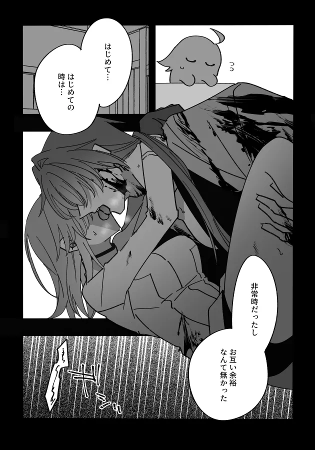 Jakuten oshiete fate grand order page 2 full