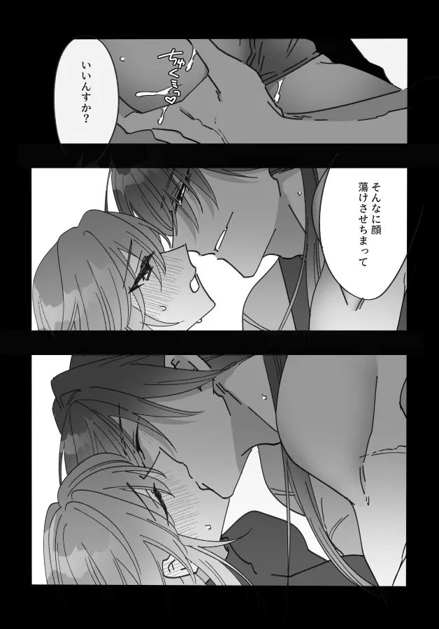 Jakuten oshiete fate grand order page 3 full