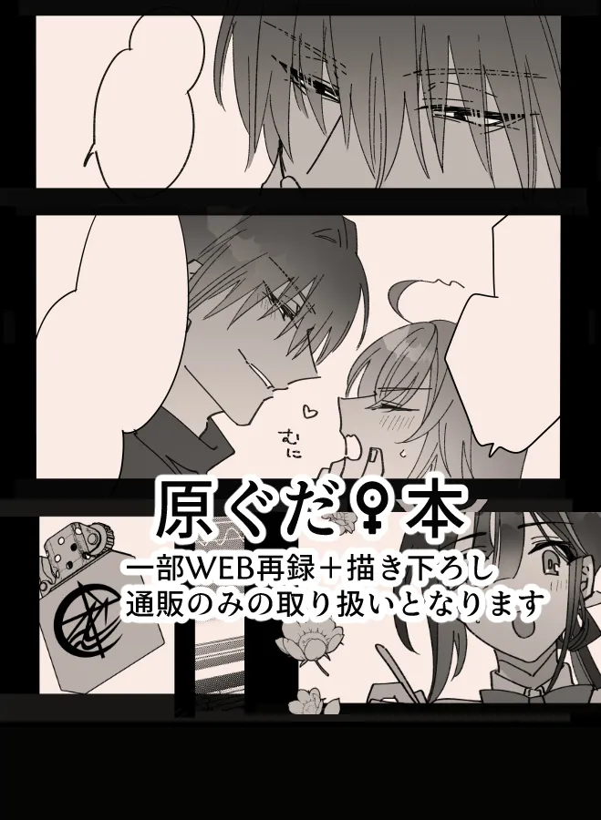 Jakuten oshiete fate grand order page 5 full