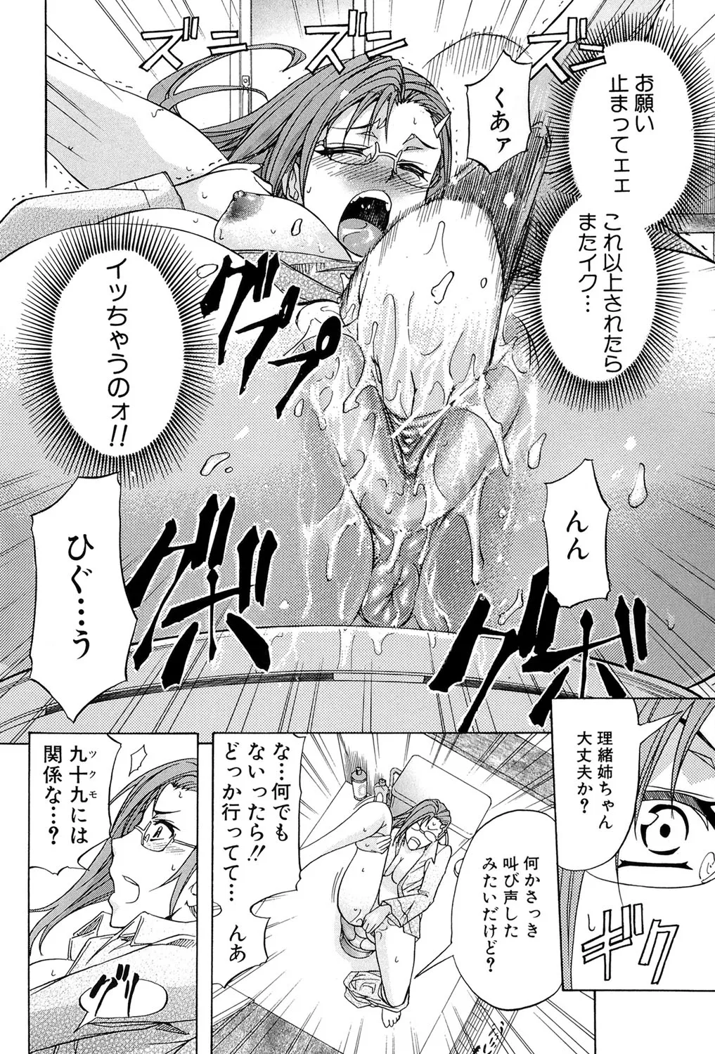 W・C ウォータークローゼット page 11 full
