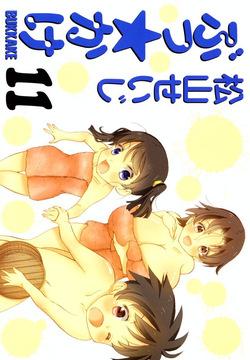 Bukkake Vol. 11