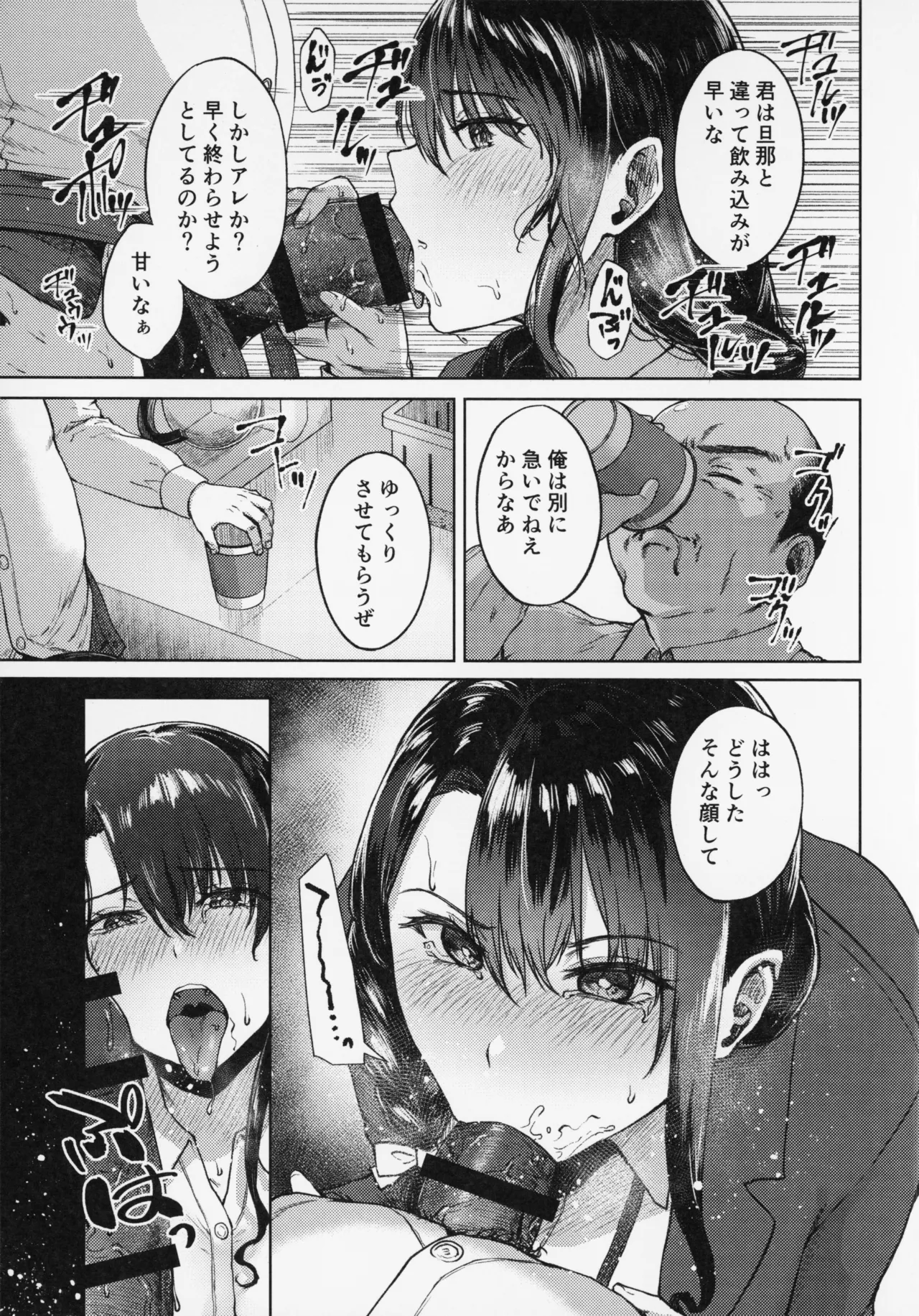 Iyayo Iyayo mo Mesu no Saga - Melonbook 4P Manga Leaflet page 3 full