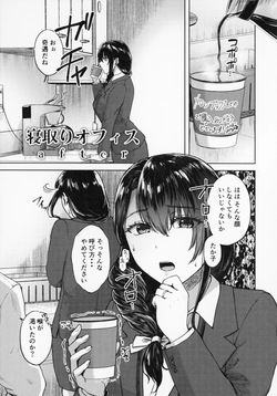 Iyayo Iyayo mo Mesu no Saga - Melonbook 4P Manga Leaflet