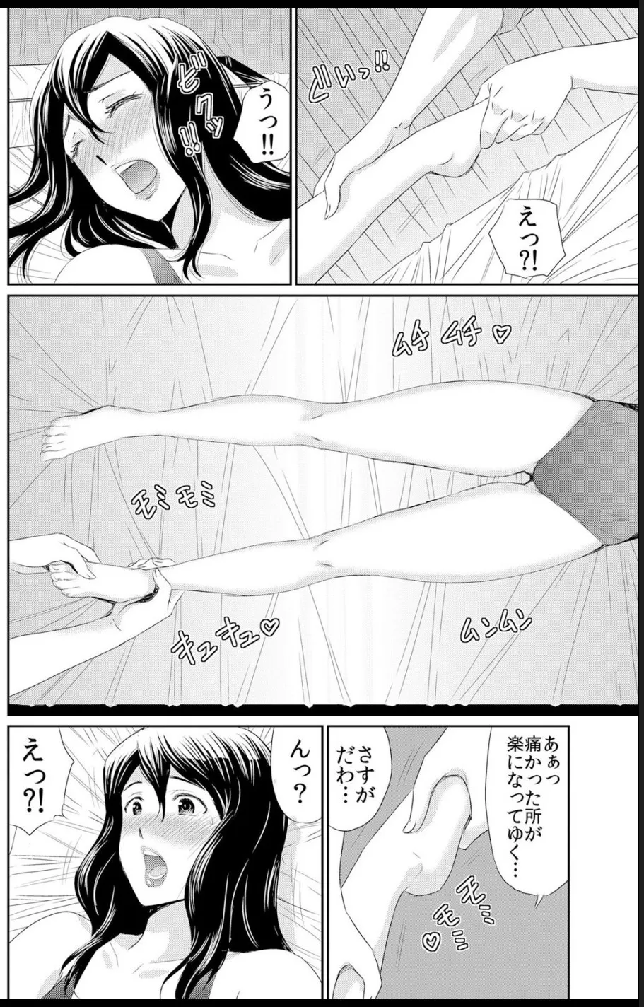 熟妻～濡れたアソコは激しくイキ喘ぐ。 page 12 full
