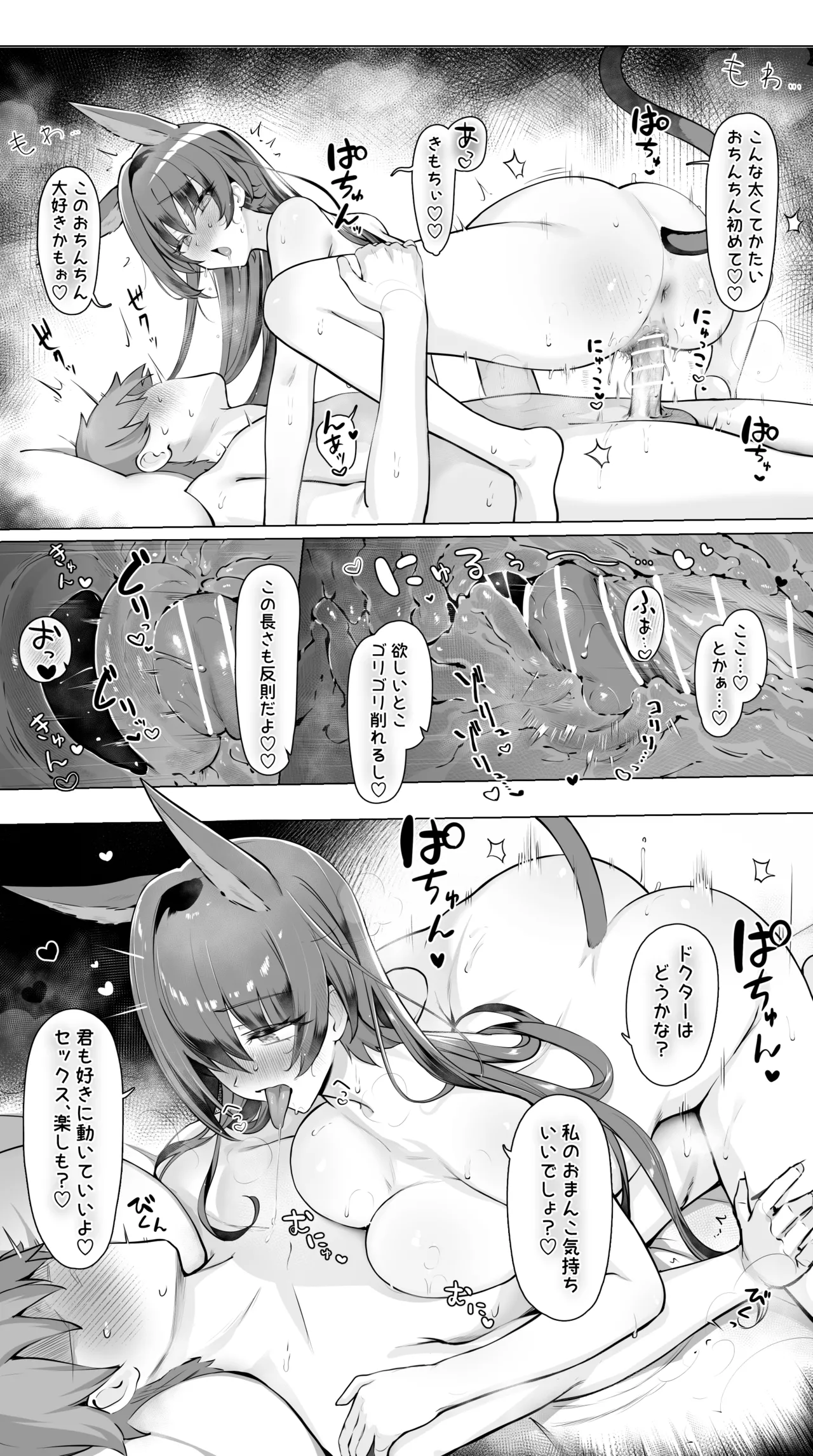 Blaze to Sauna Mitai na Sex suru Hanashi page 8 full