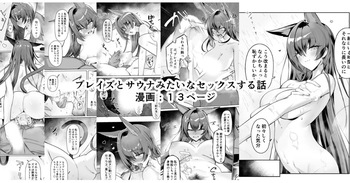 [Neko no Youchuu] Blaze to Sauna Mitai na Sex suru Hanashi (Arknights) cover