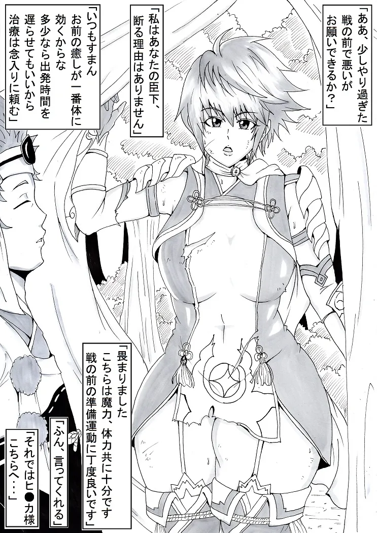 Ninnindo Tonsuke Public face: Hi●ka Hinoka Fire Emblem Fates page 3 full