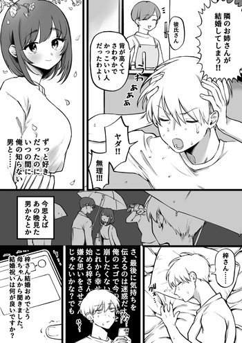 [ゆりしましろ] 前戯長すぎ男と何の非もない女 cover