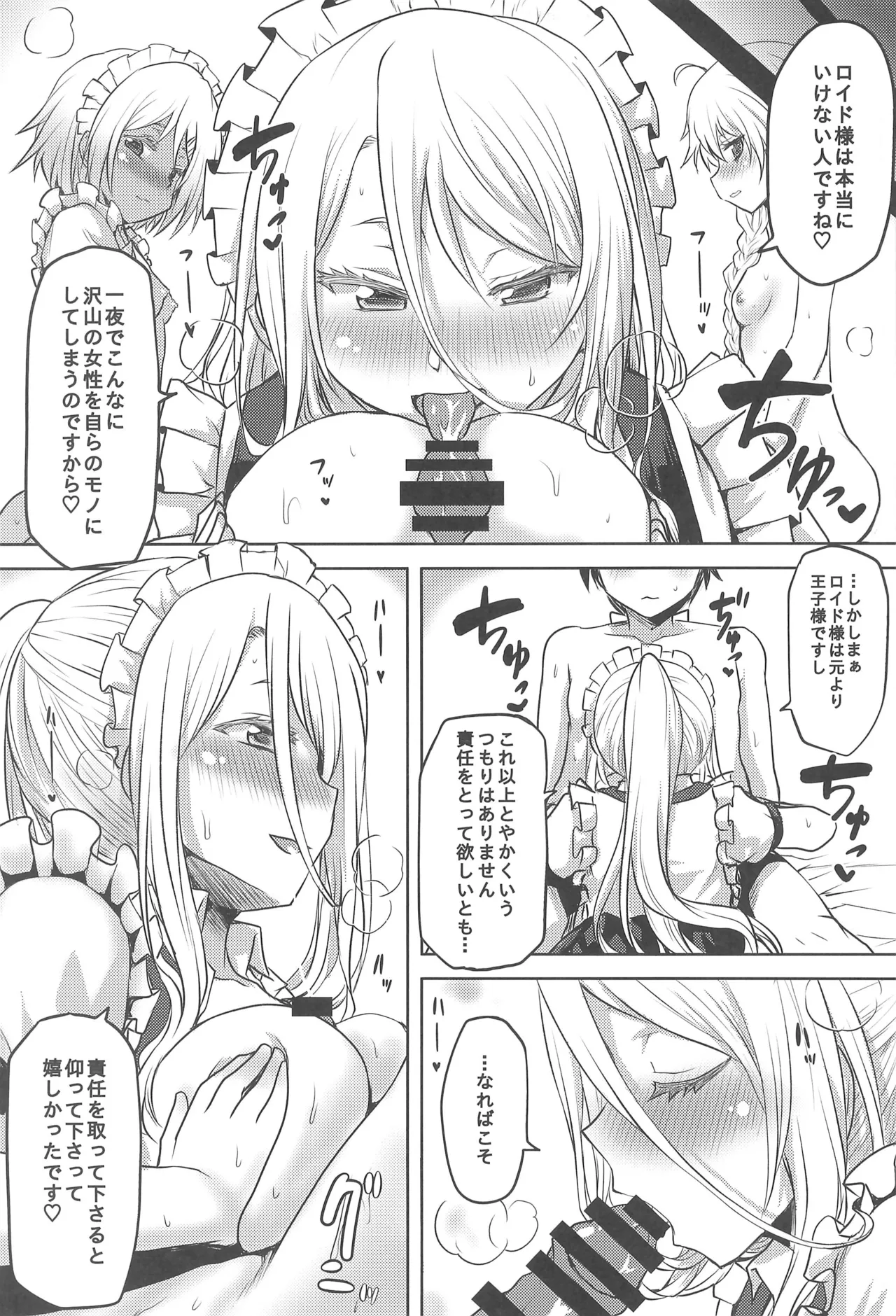 Omodume BOX 55 page 11 full