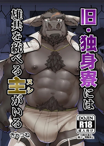 [Kyatune] The dormitory has a Master that rules over all the males (English) cover