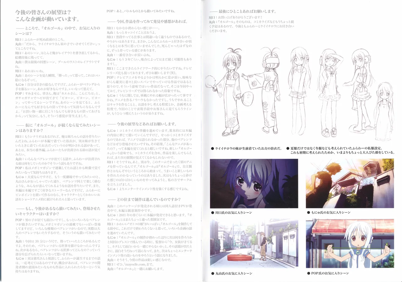 Kowarekake no Orgel Scans page 11 full