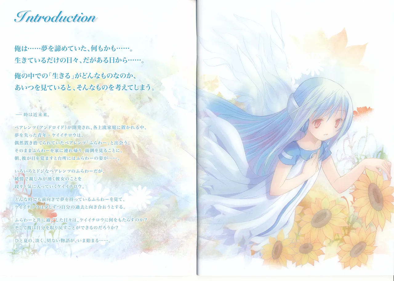 Kowarekake no Orgel Scans page 2 full