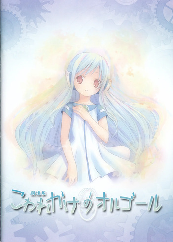 Kowarekake no Orgel Scans cover
