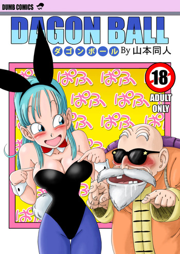 [Yamamoto] Bunny Girl Transformation cover