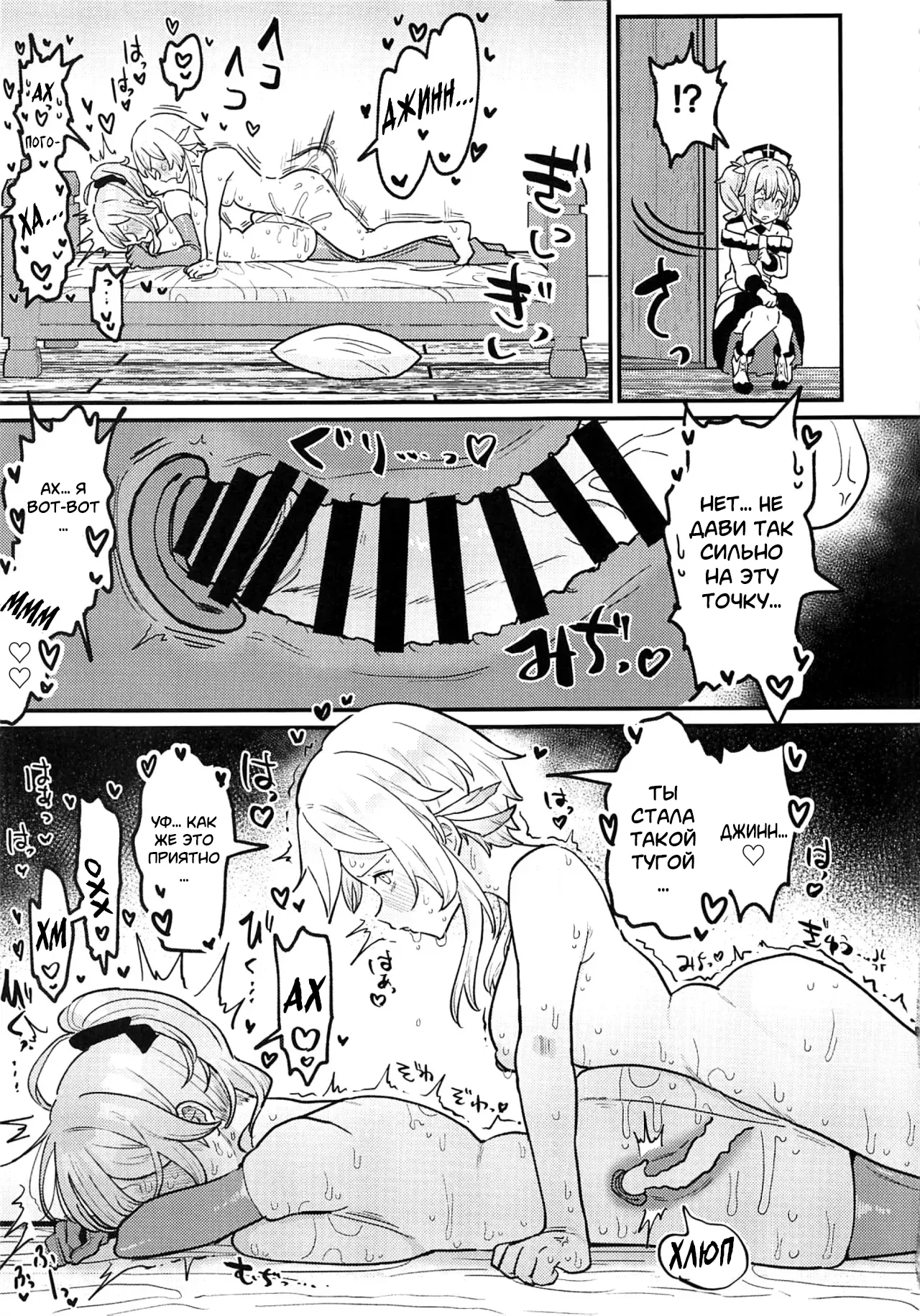 Ane NTR!! Futanari Barbara-chan page 5 full