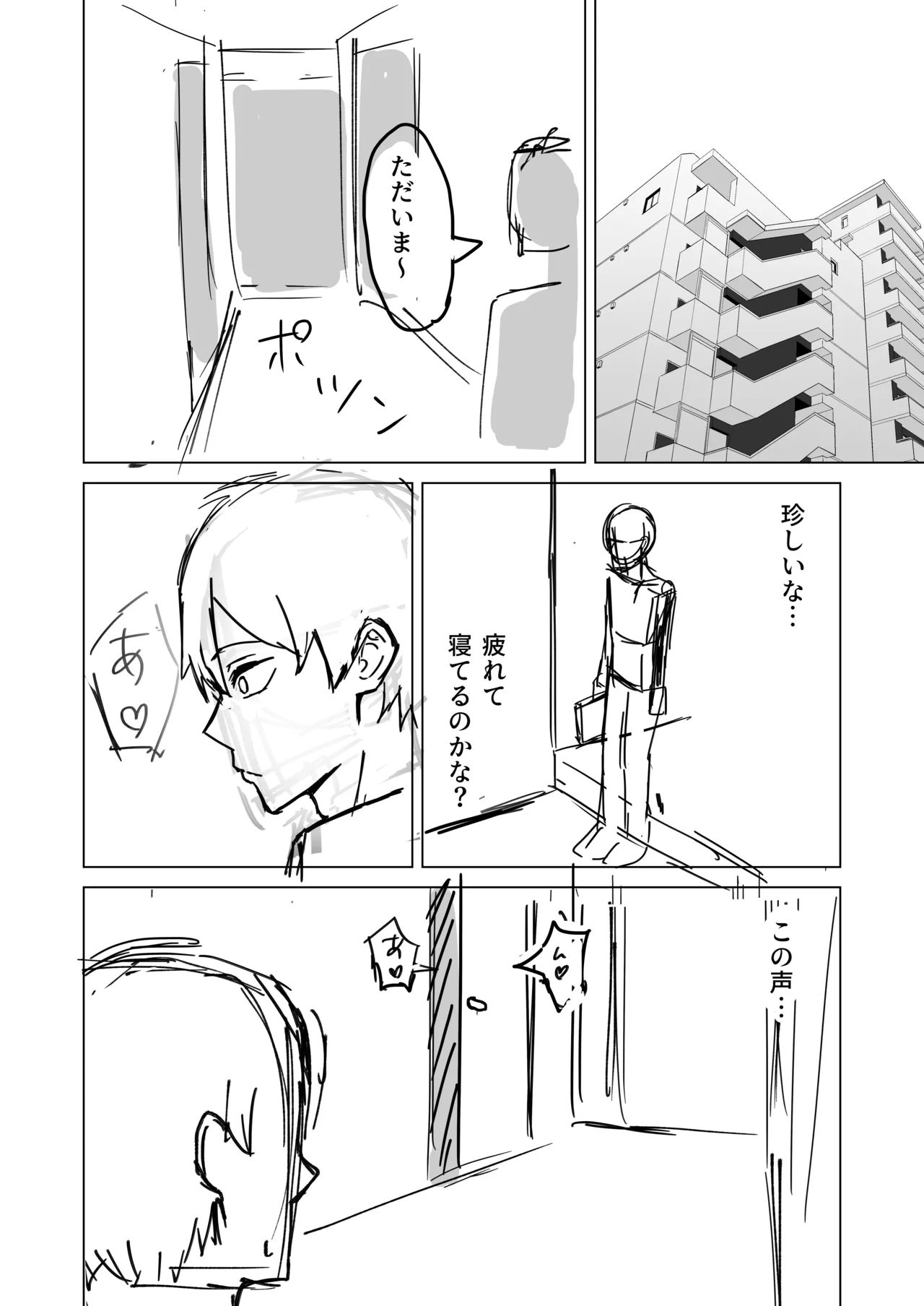 夫婦の営み page 10 full