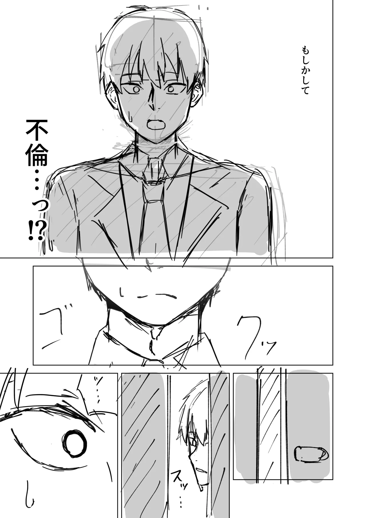 夫婦の営み page 11 full