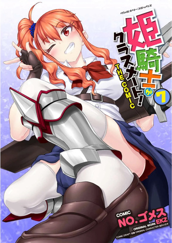 [EKZ×NO.Gomesu] Himekishi ga Classmate! THE COMIC Volume 7 cover