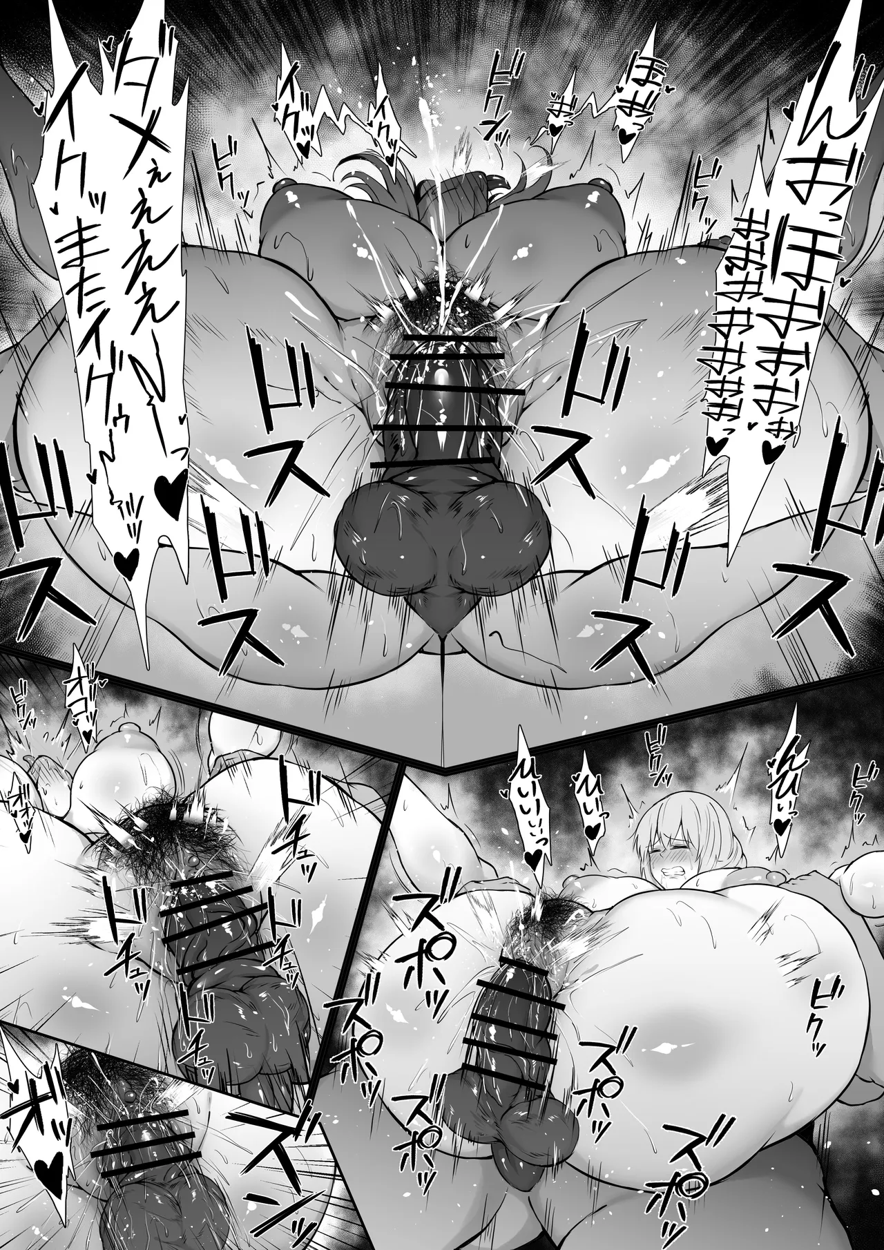 Uzaki Mama no Futei page 11 full